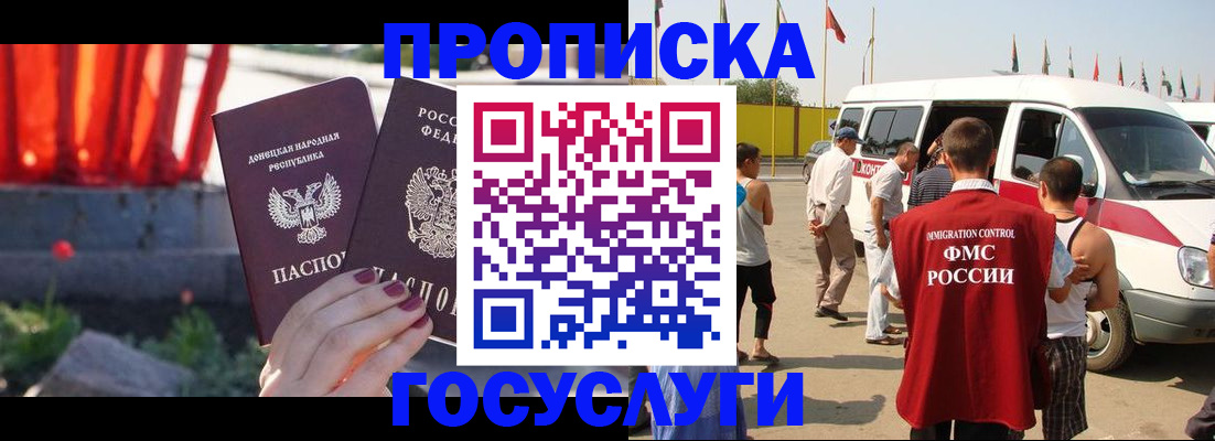 регистрация в Пионерском