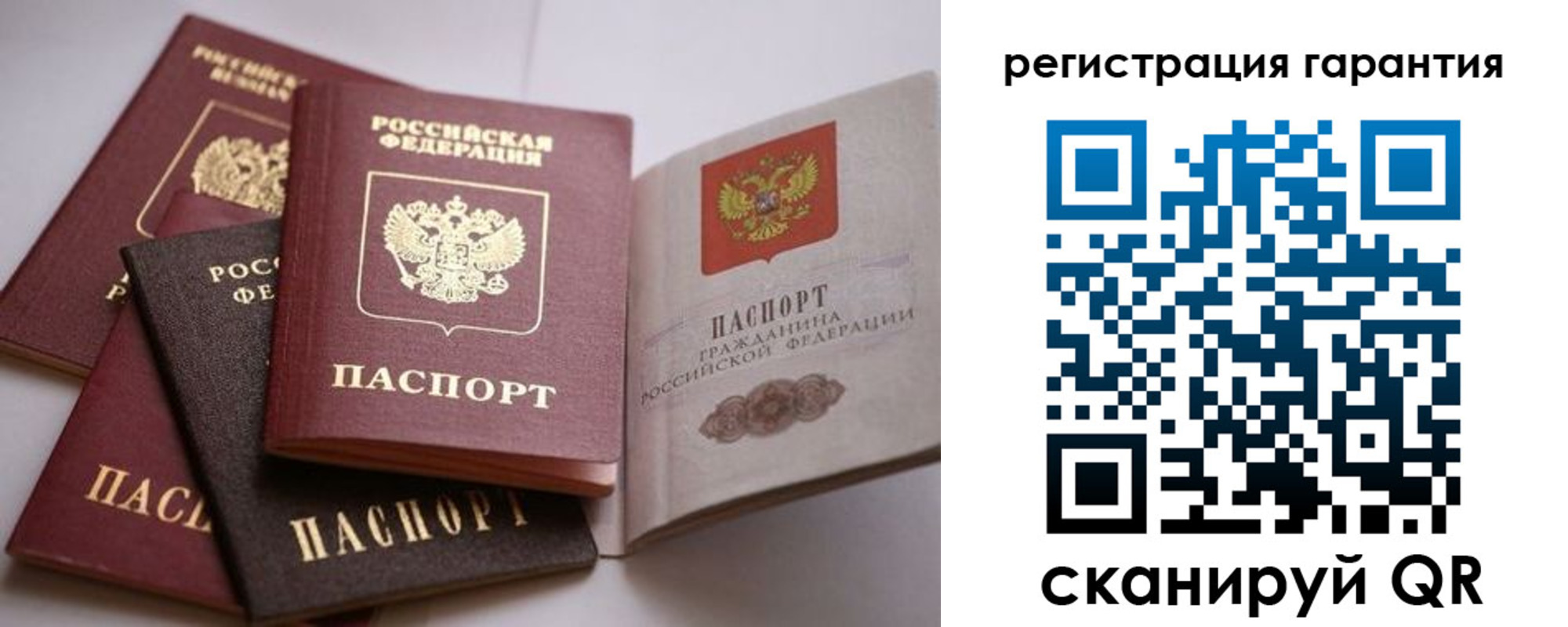 временная регистрация гарантия в Пионерском