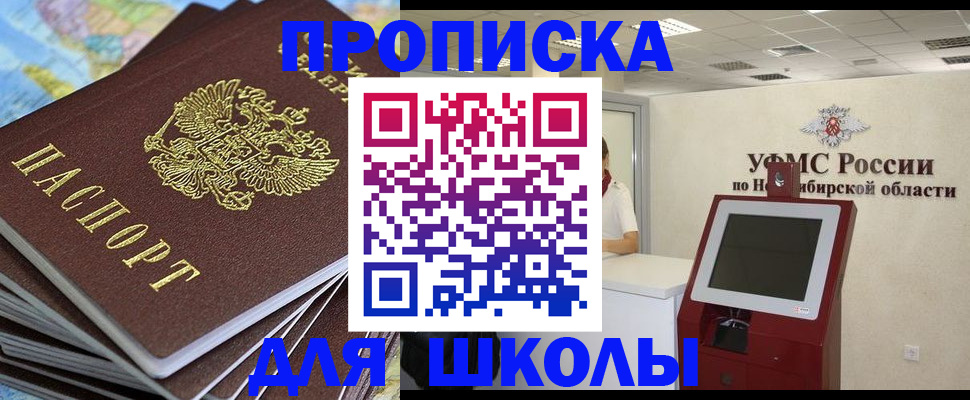 регистрация для дет. сада в Пионерском