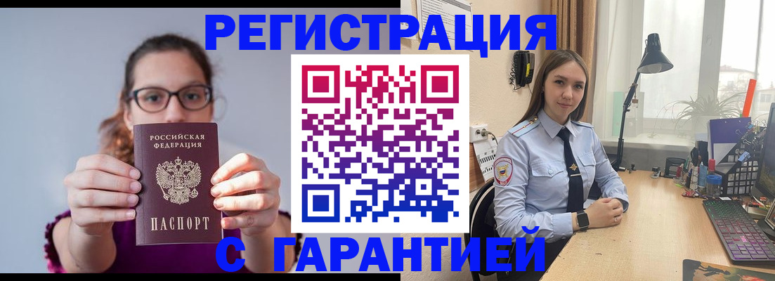 миграционный учет в Пионерском