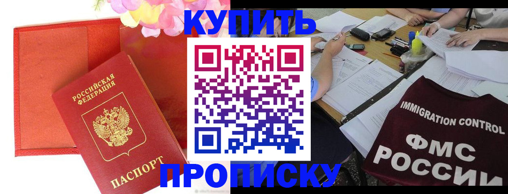 временная регистрация в Пионерском