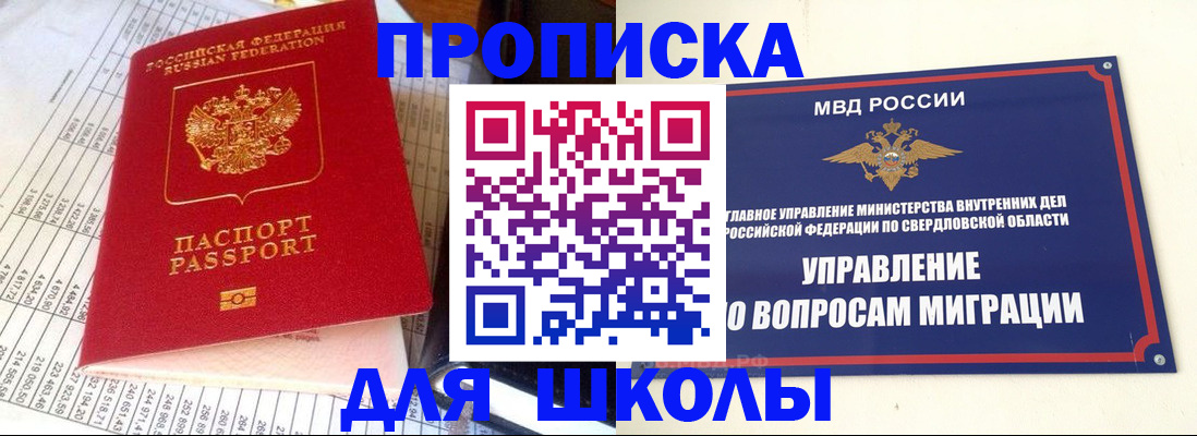 найти адрес прописки в Пионерском