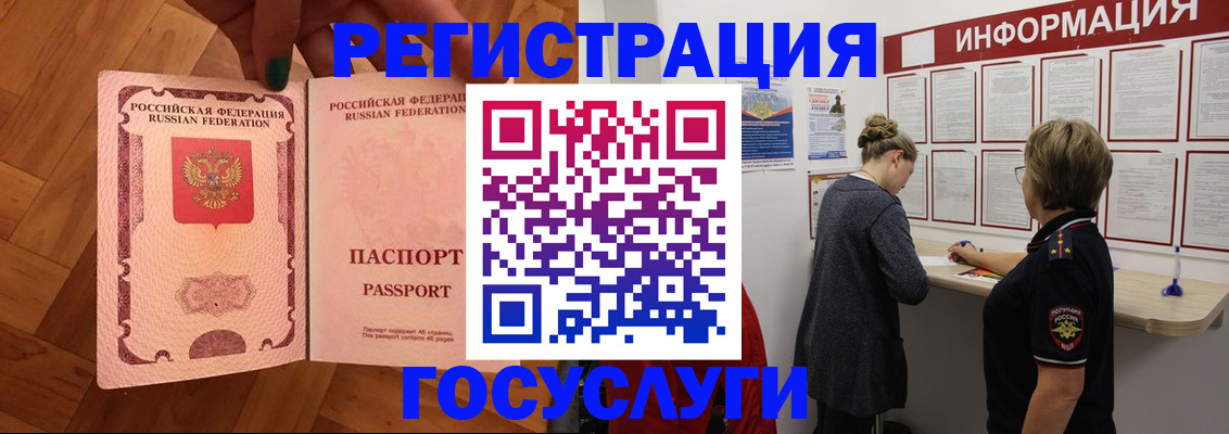 временная регистрация собственник в Пионерском