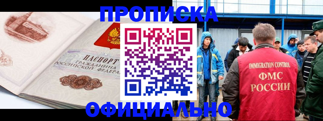 прописка в квартире в Пионерском